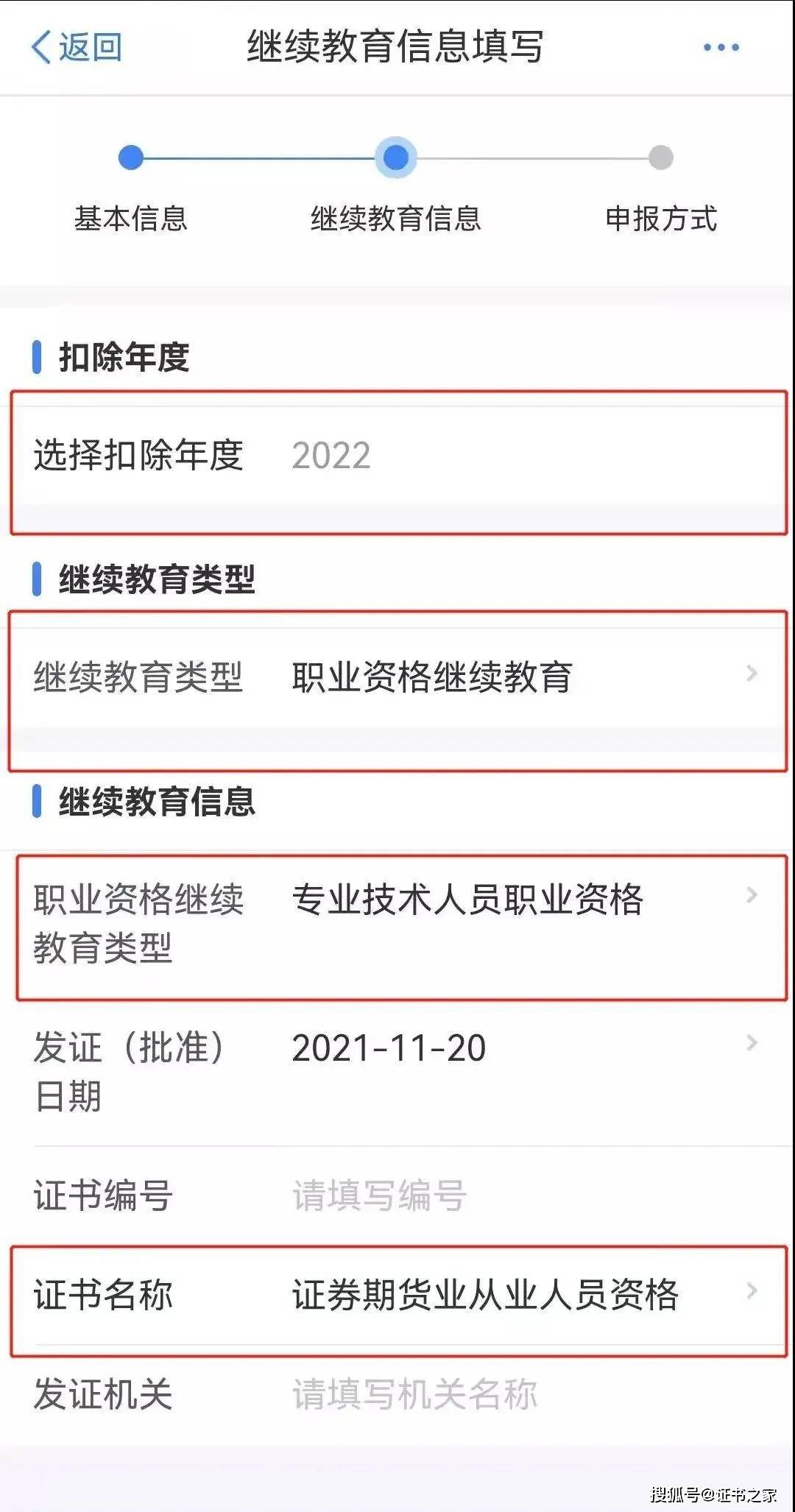 证券从业资格证书领取时间(证券从业资格证书领取时间限制)