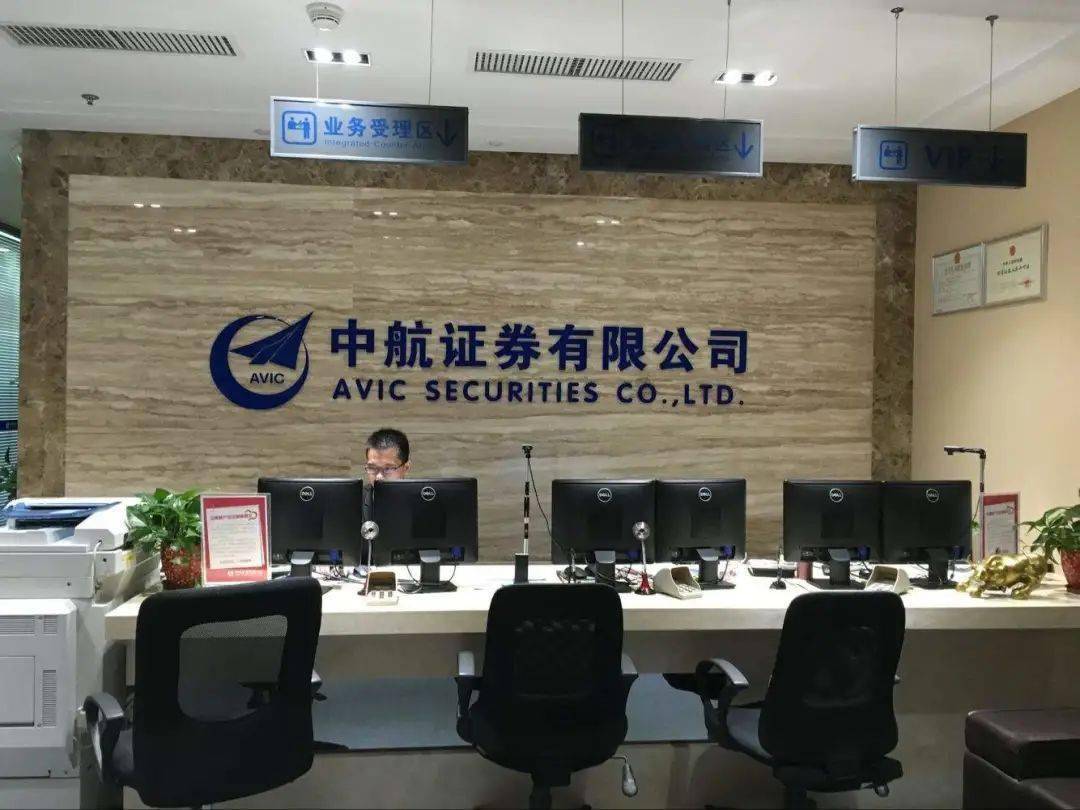 中航证券手机版(中航证券手机版翼指阳下载)