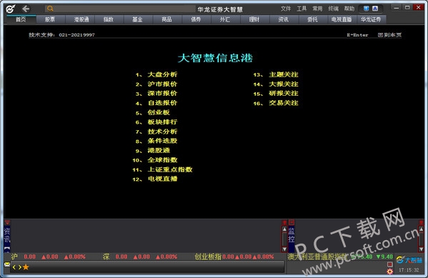 华龙证券网上交易(华龙证券网上营业厅)