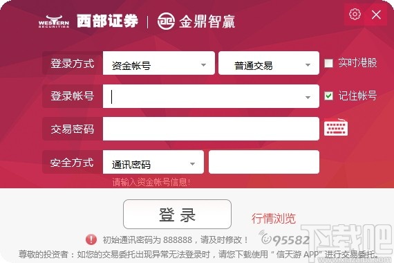 证券理财账户(证券理财账户怎么注销)