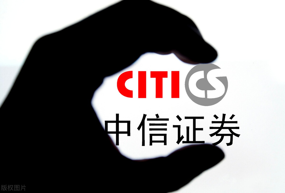 中信证券h(中信证券股票交易软件下载)