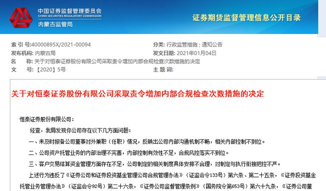在恒泰证券(在恒泰证券中如何交易REITs)