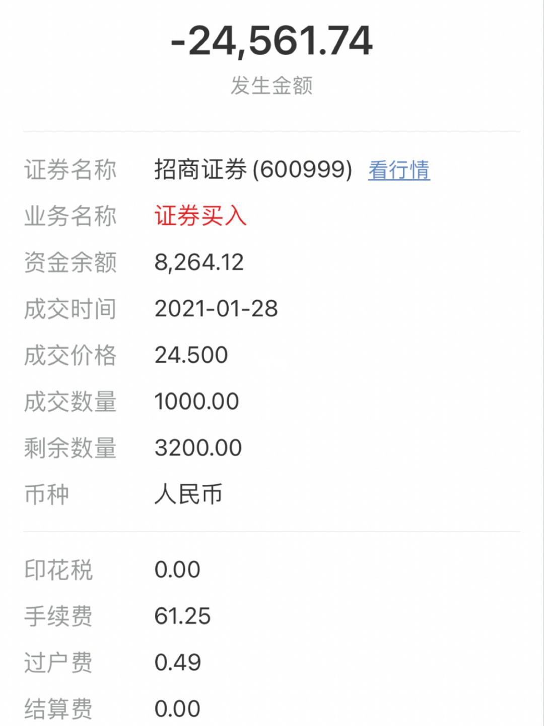 证券账户理财(证券账户理财利率是多少)