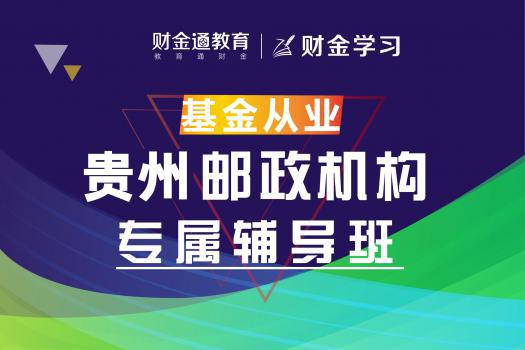 证券从业辅导班(证券从业考试辅导)