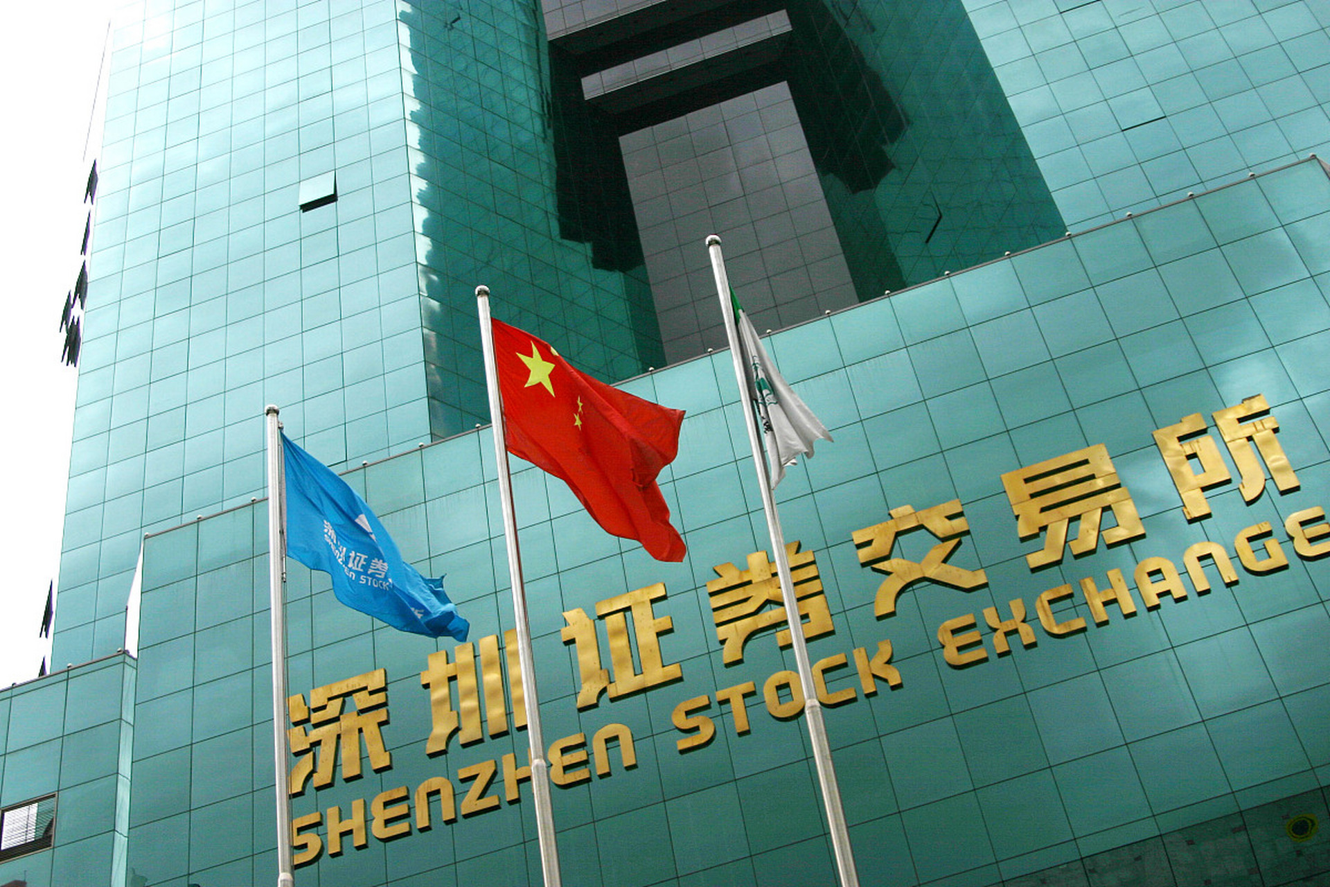 深圳证券官网(深圳证券交易网)