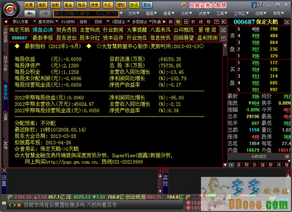民族证券同花顺下载(民族证券在哪个软件交易)