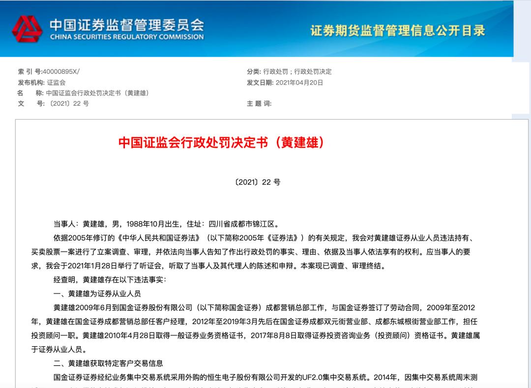 证券从业禁止(证券从业禁止炒股)