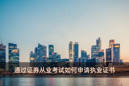 证券从业禁止(证券从业禁止炒股)