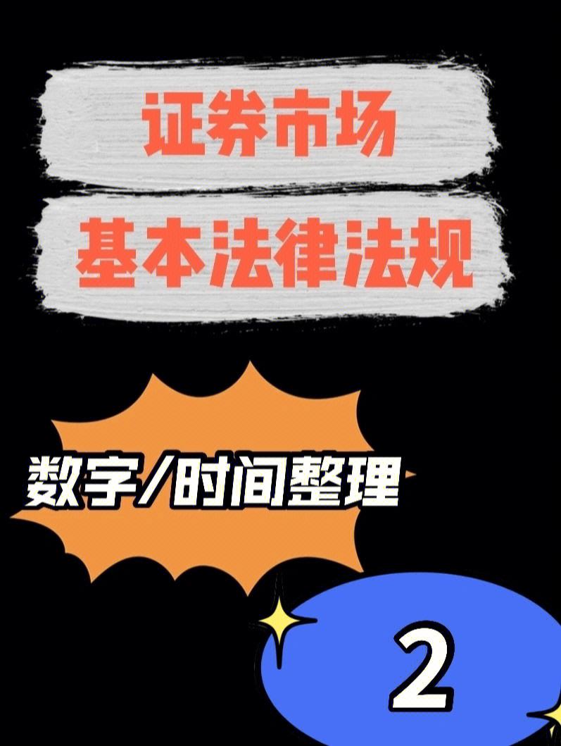 证券法时间(证券法正式开始实施时间)