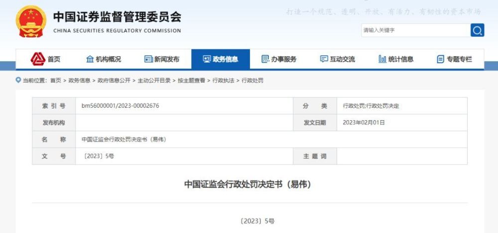 证券代客理财(证券代客理财处罚规定)