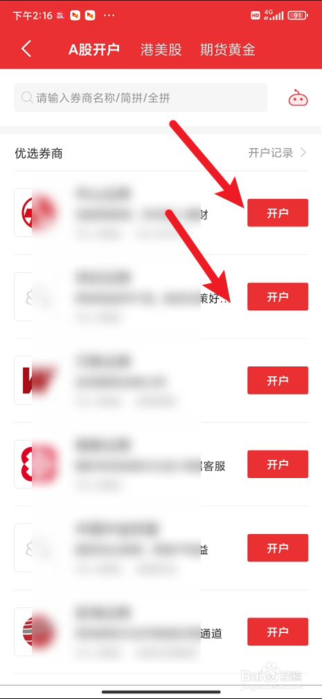 企业证券账户(企业证券账户开通)