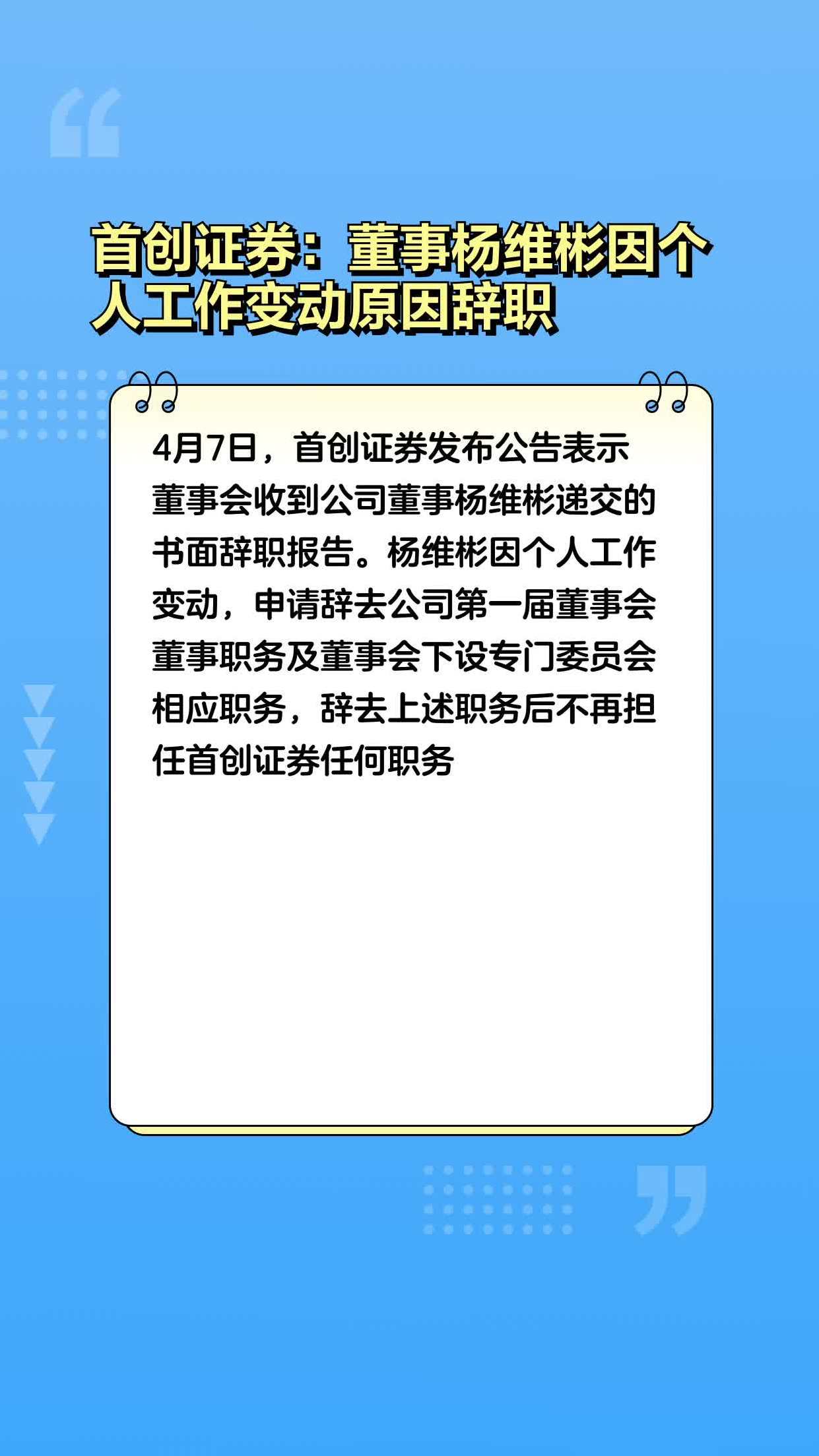 首创证券合一版(首创证券合一版手机版下载)