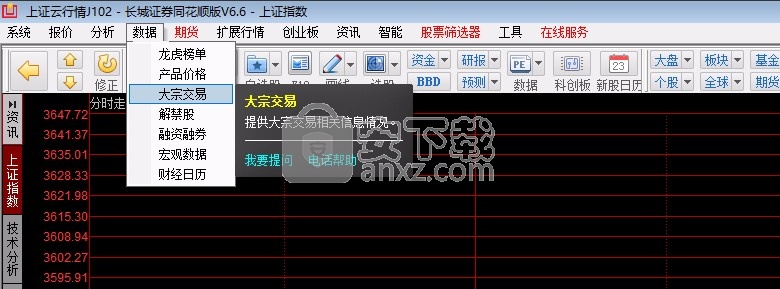 长城证券官网下载(长江证券官方网站下载)