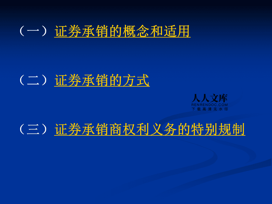 证券发行的条件(证券发行的基本条件)