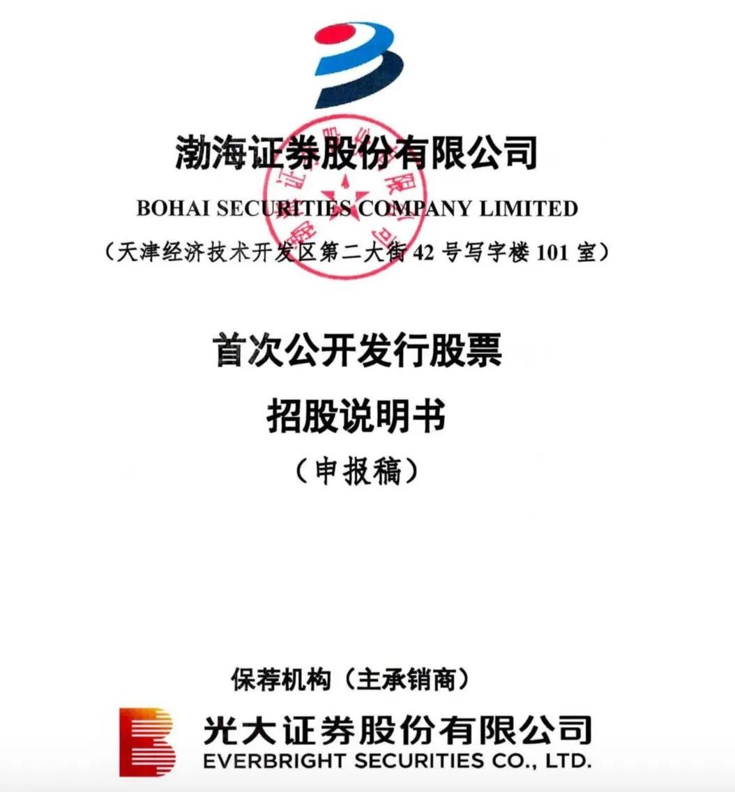 渤海证券官方下载(渤海证券交易软件官方下载)