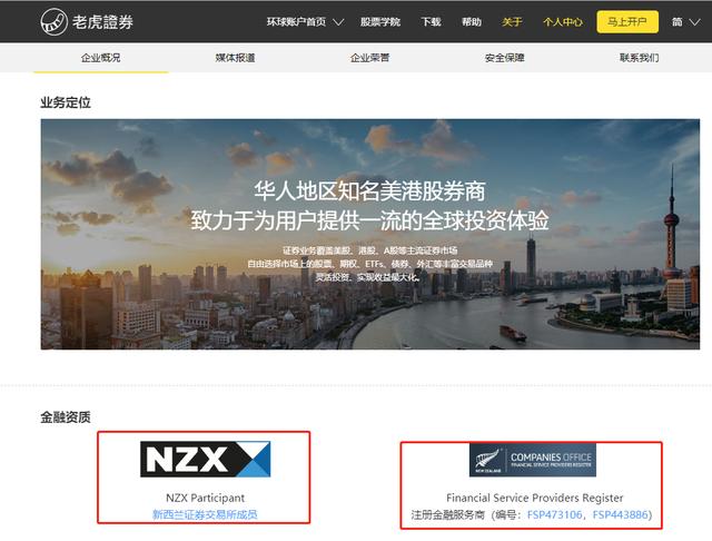 老虎证券外汇(老虎证券 外汇)