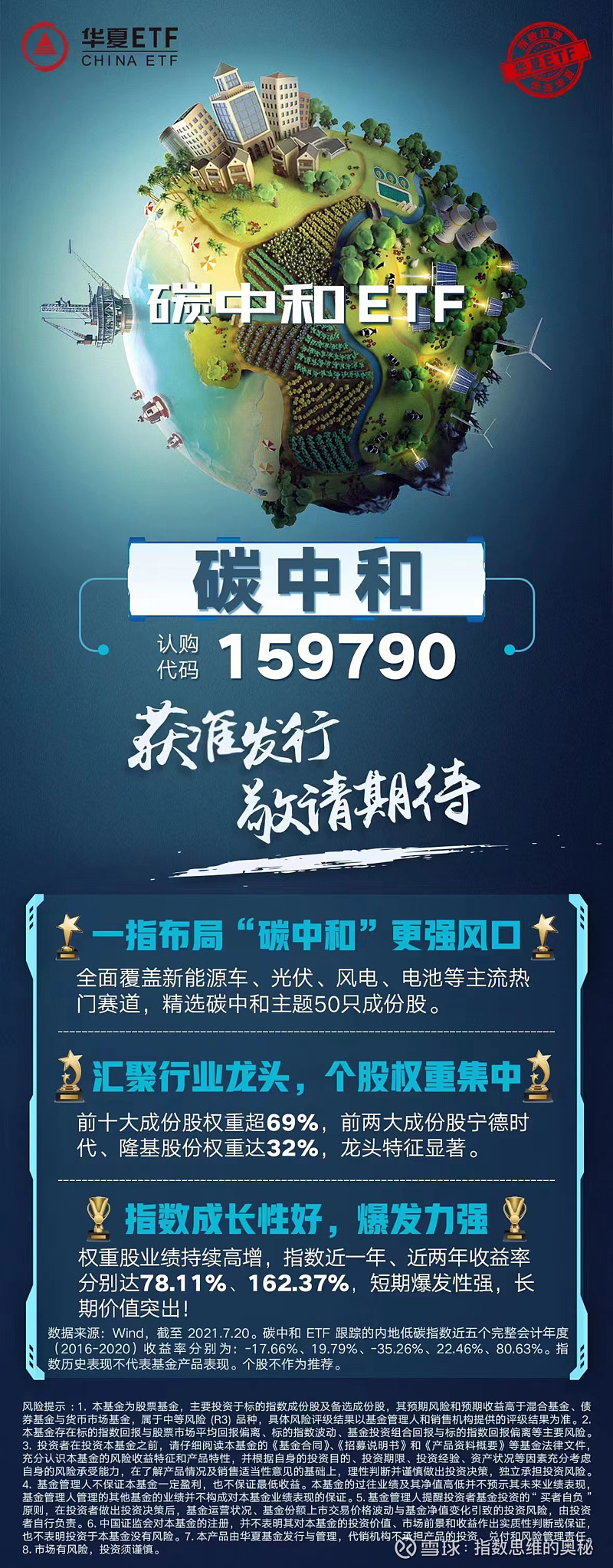 鹏华证券(鹏华证券分级160633基金)