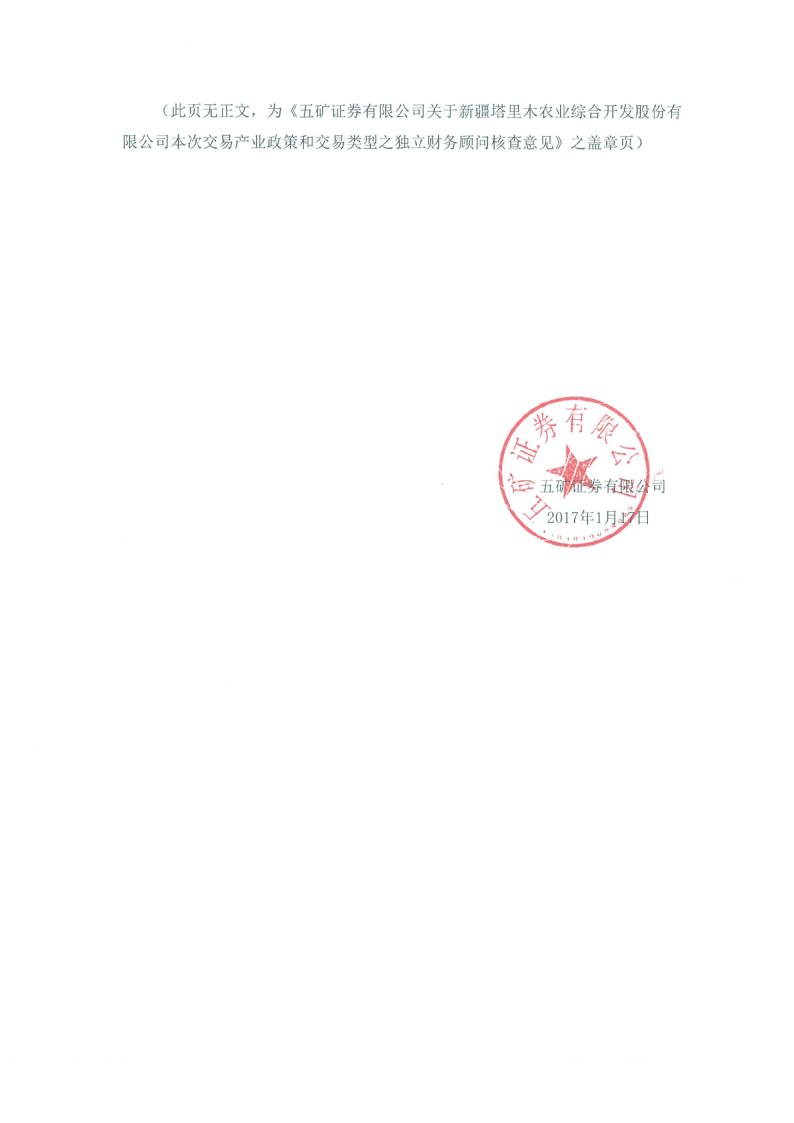 五矿证券待遇(五矿证券待遇知乎)
