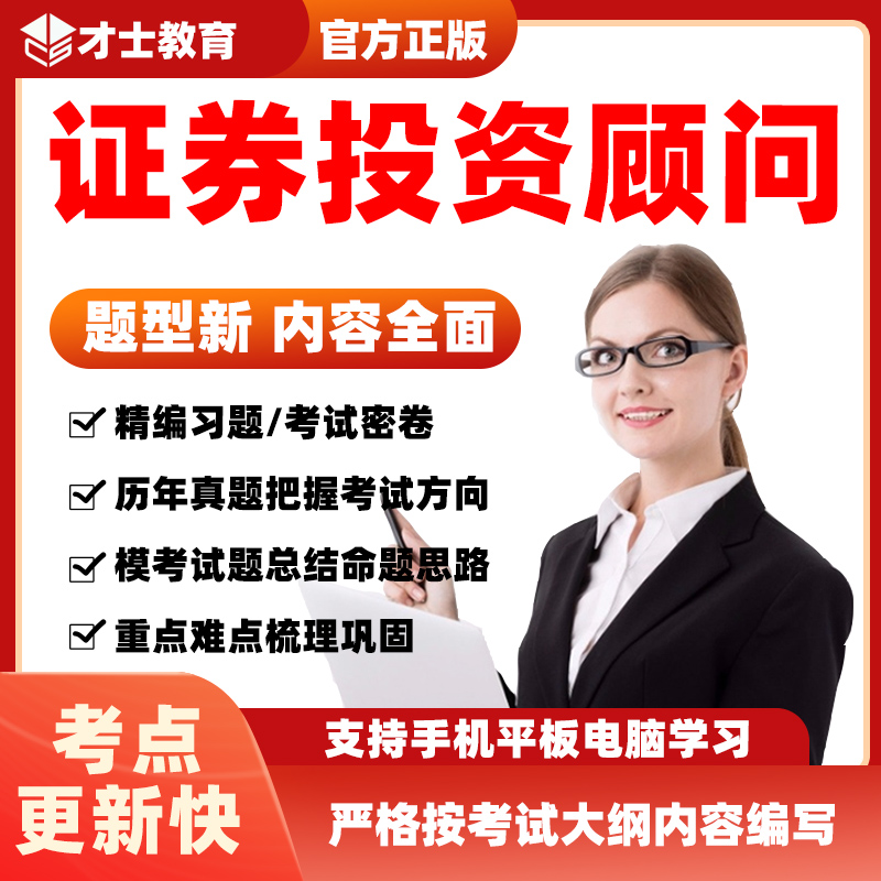 证券投资顾问考试时间(证券投资顾问考试时间2022年)