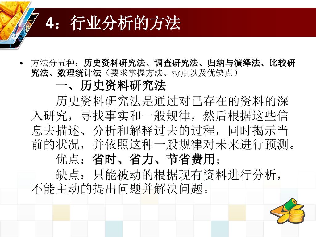 证券投资过程(证券投资过程通常包括)