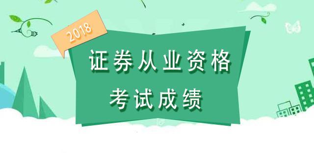 证券从业资格证多长时间(证券从业资格证多长时间过期)