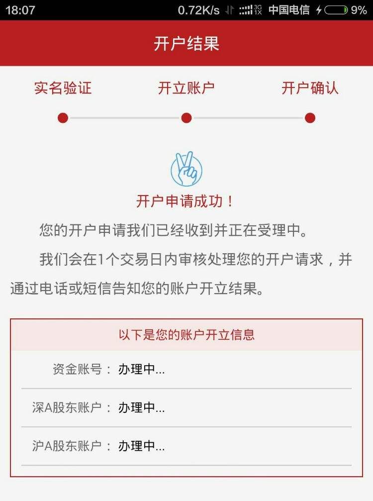 证券会审核(证券会审核发行的证券)