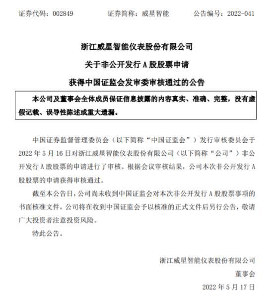 证券会审核(证券会审核发行的证券)