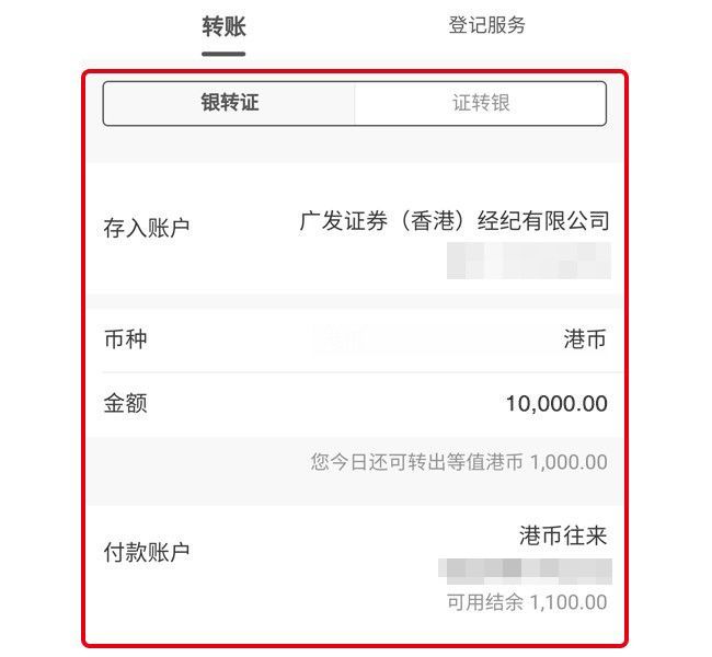 证券转入银行(证券转入银行的钱,多久可以提现)