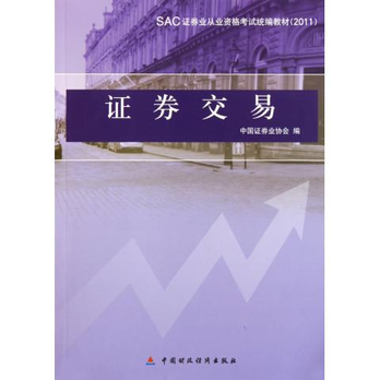 网络证券交易(网络证券交易平台有哪些)