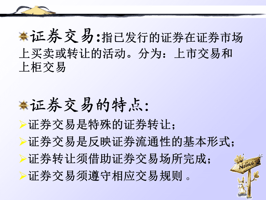 网络证券交易(网络证券交易平台有哪些)
