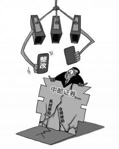中邮证券怎么样(中邮证券怎么样绑卡)