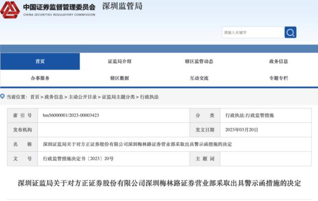 方正证券融资(方正证券融资融券利率一般是多少)