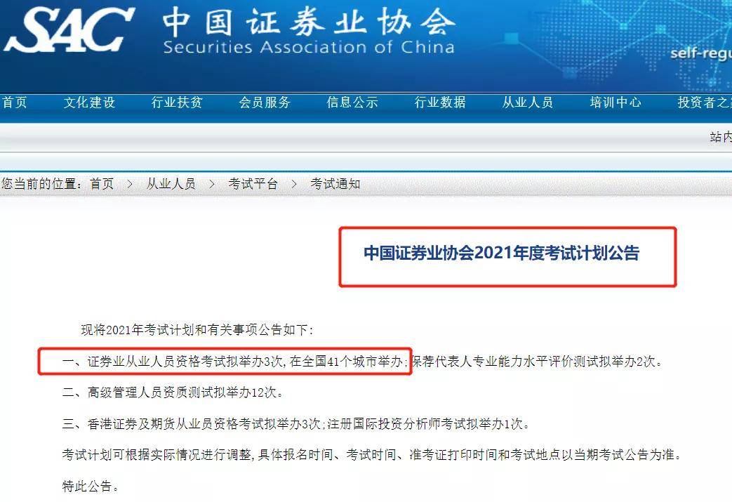 证券从业辅导班(证券从业资格考试辅导班)