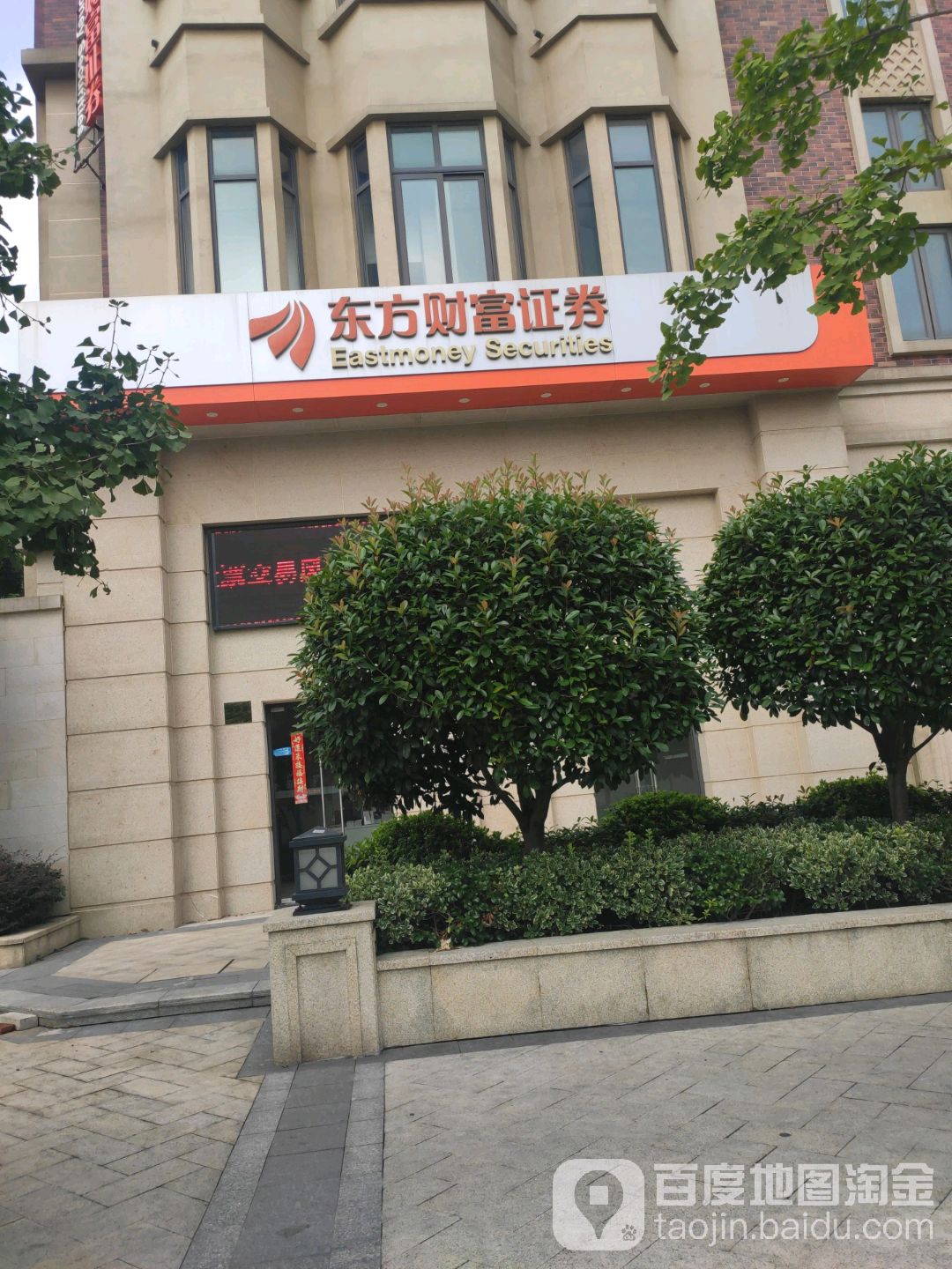 财富证券如何(财富证券如何签署风险警示书)