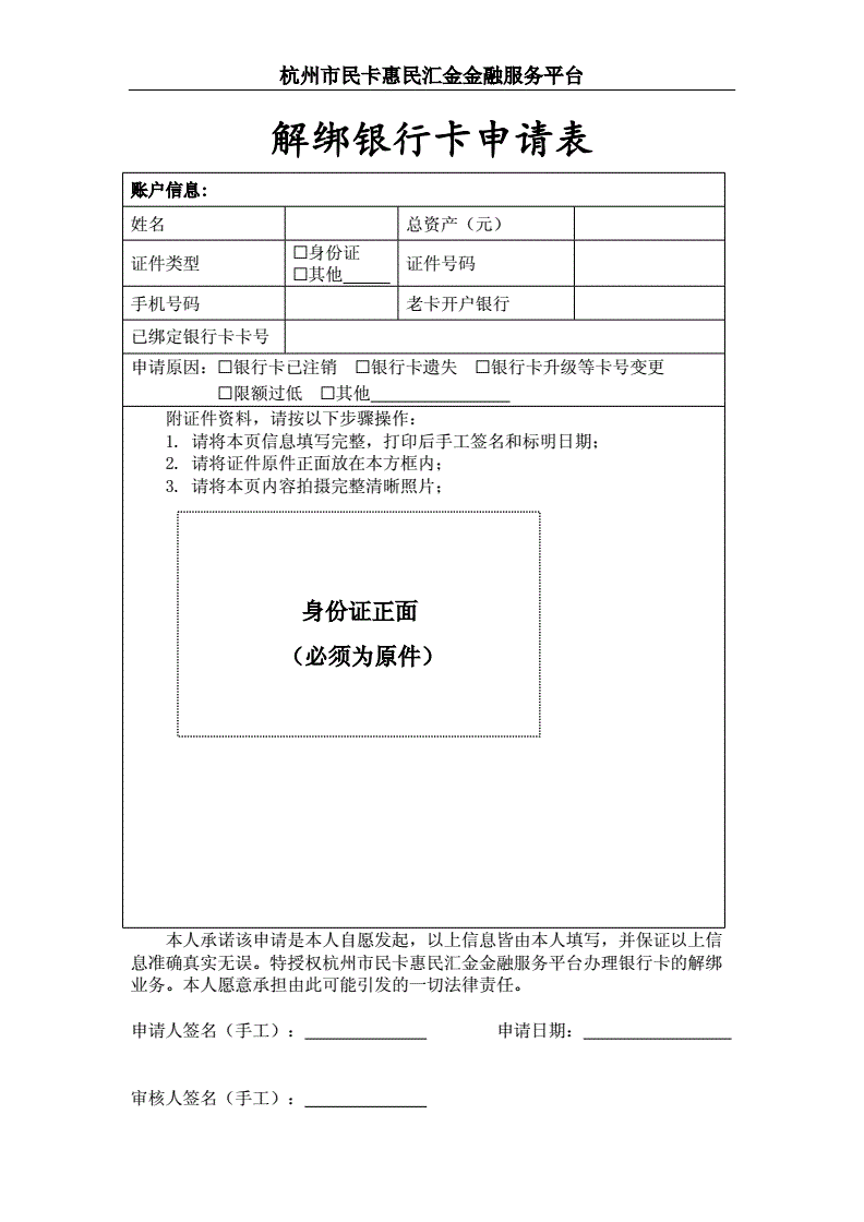 证券银行卡变更(证券银行卡变更多久生效)