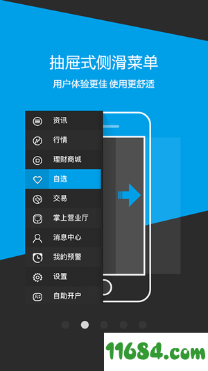 国海证券手机版下载(国海证券手机版下载611板)