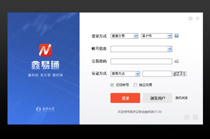 南京证券官网下载(南京证券官方app)