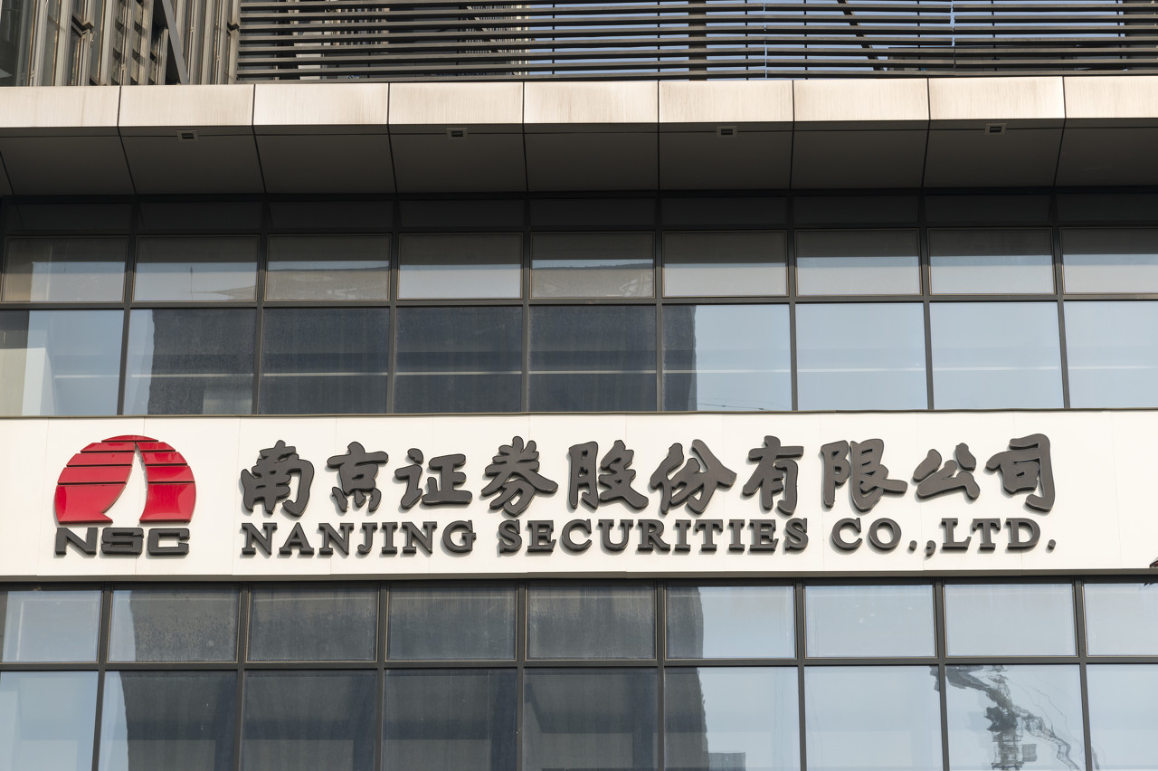 南京证券官网下载(南京证券官方app)