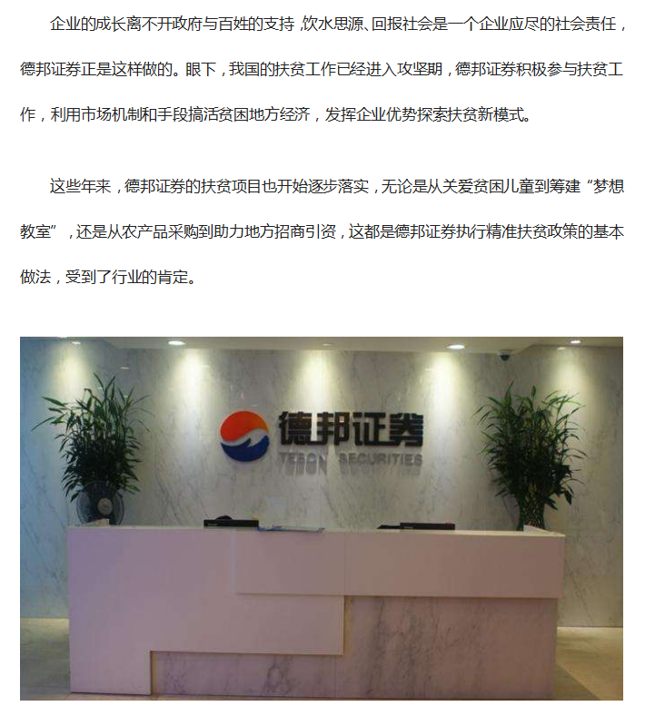 德邦证券电话(宏信证券客户电话)