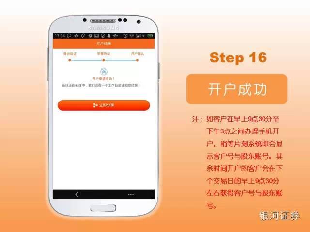 银河证券账户(银河证券账户里的钱为什么转不出来)