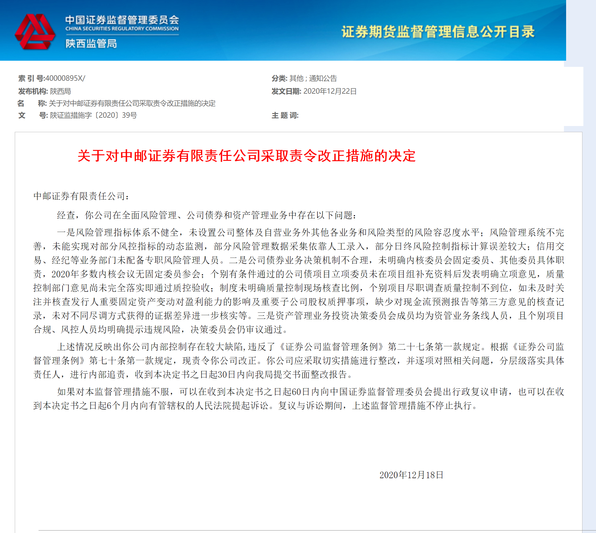 中邮证券怎么样(中邮证券怎么样 潘振江)