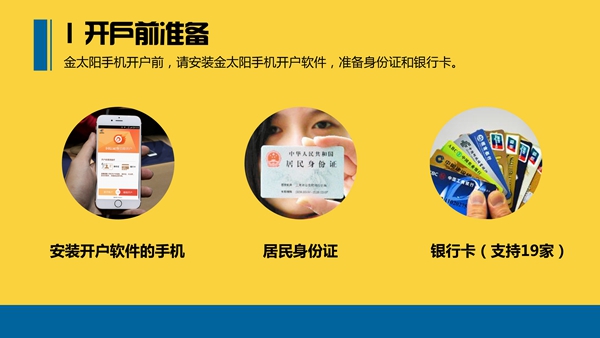 中投证券开户(中投证券开户怎么样)