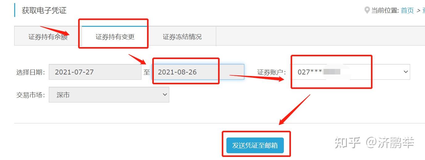 怎么查证券开户(怎么查证券开户到底亏了多少钱啊)