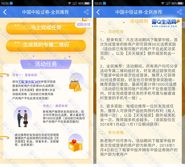 中投证券开户(中投证券开户流程)