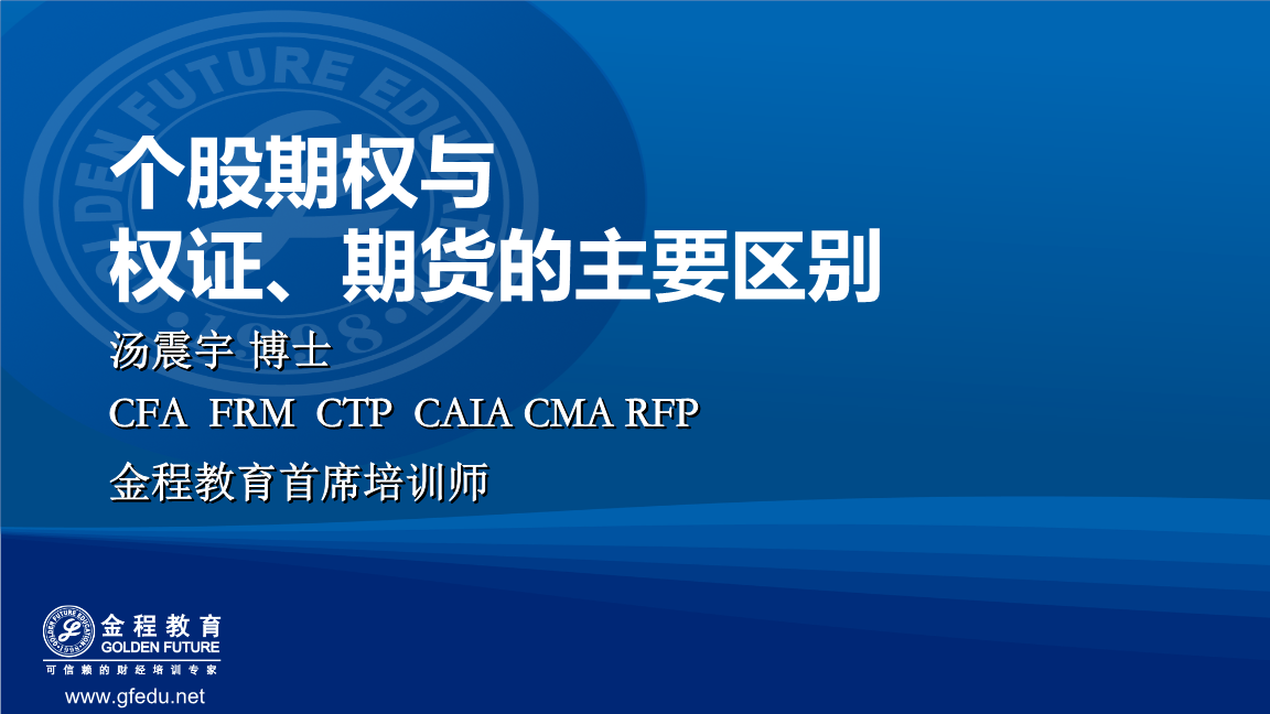 证券ctp(证券从业资格证考试)