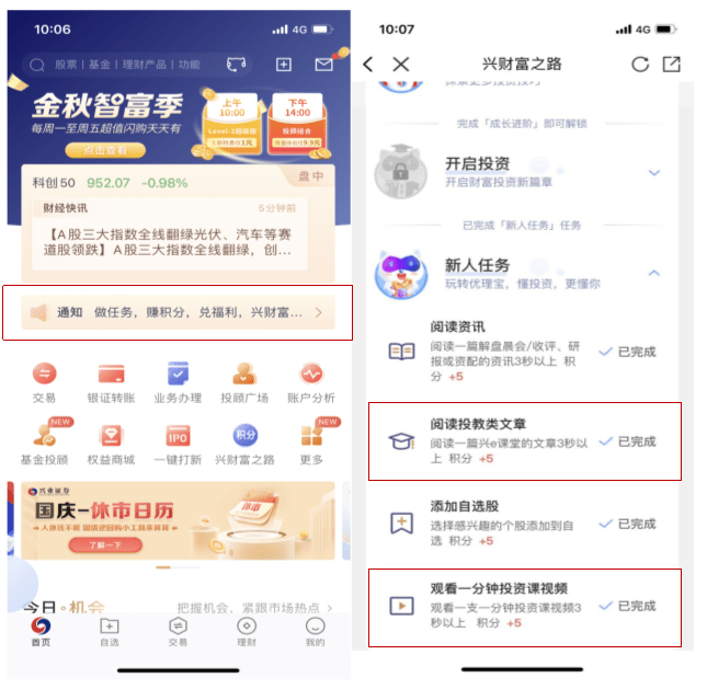兴业证券优理宝同花顺(兴业证券优理宝使用说明)