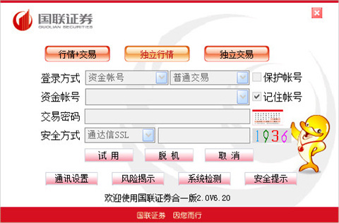 财富证券软件(财富证券交易软件)