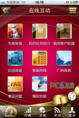 南京证券集成版(南京证券app使用指南)