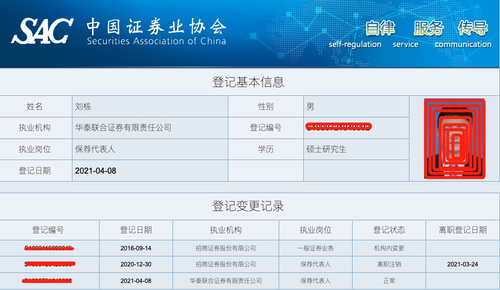 证券销户要带什么(证券账户销户需要什么材料)