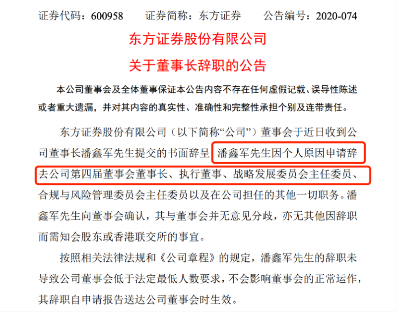 东方香港证券(东方香港证券地址查询)